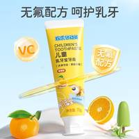 小浣熊欢乐总动员70g香橙味儿童乳牙宝牙膏