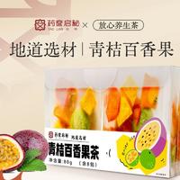 桂花酸梅汤-养生茶-三遇堂