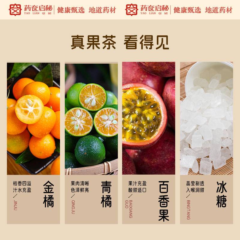 桂花酸梅汤-养生茶-三遇堂