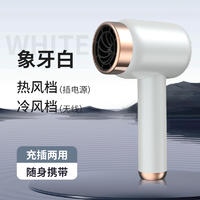无线吹风机充电吹风筒家用便携不插电宿舍用负离子冷热发吹风机