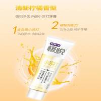 舒客极悦小苏打牙膏