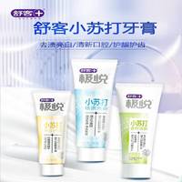 舒客极悦小苏打牙膏