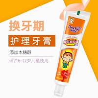 牙博士50g换牙期护理牙膏（香橙味）