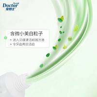 牙博士105g青柠超白牙膏