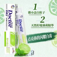 牙博士105g青柠超白牙膏