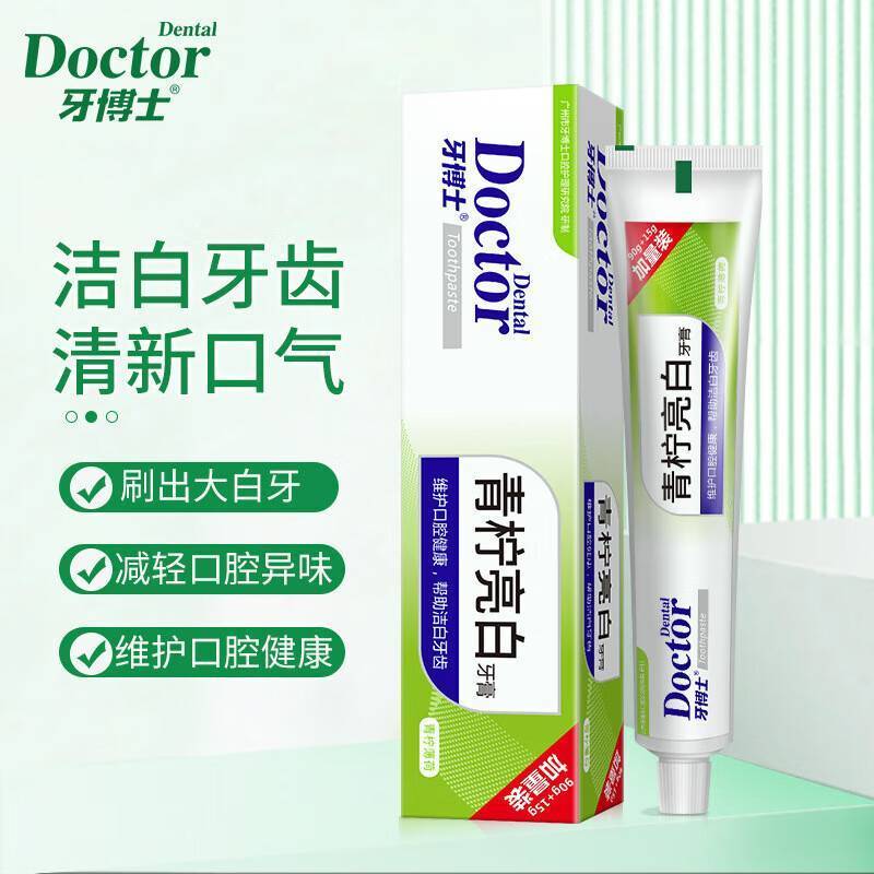 牙博士105g青柠超白牙膏