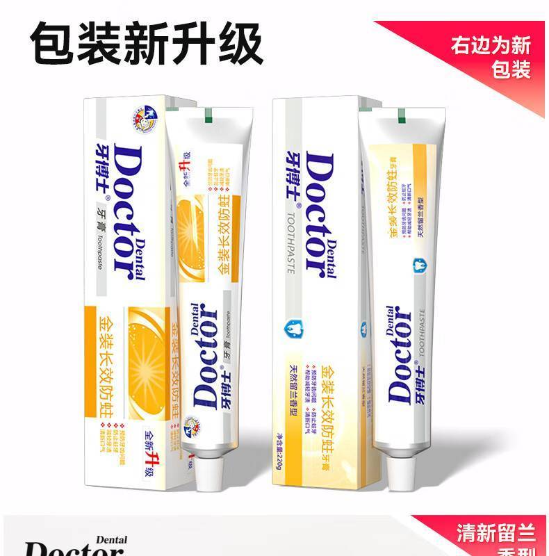牙博士120g抗敏美白牙膏