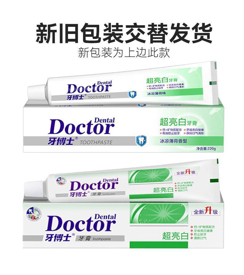 牙博士220g除渍增白牙膏