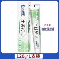 牙博士120g小苏打卓效牙膏