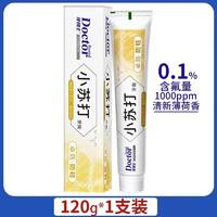 牙博士120g小苏打卓效牙膏