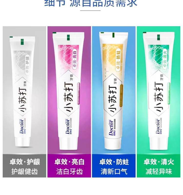 牙博士120g小苏打卓效牙膏