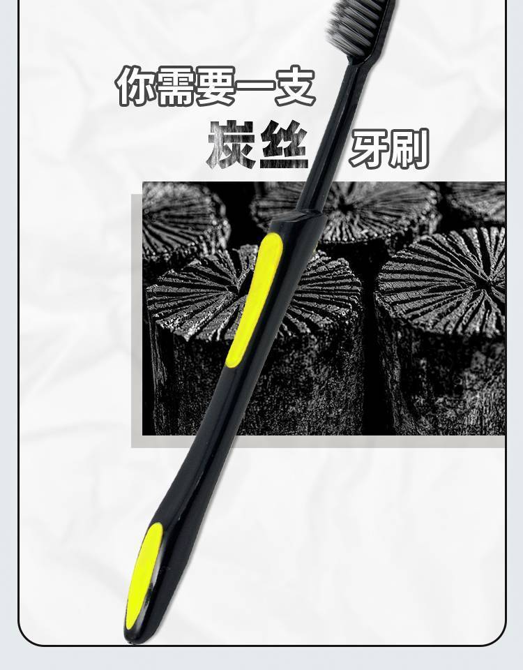 怡宝黑炫净齿牙刷8002（单支装）