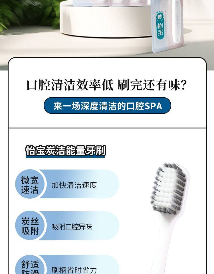 怡宝炭洁能量牙刷8116（单支装）