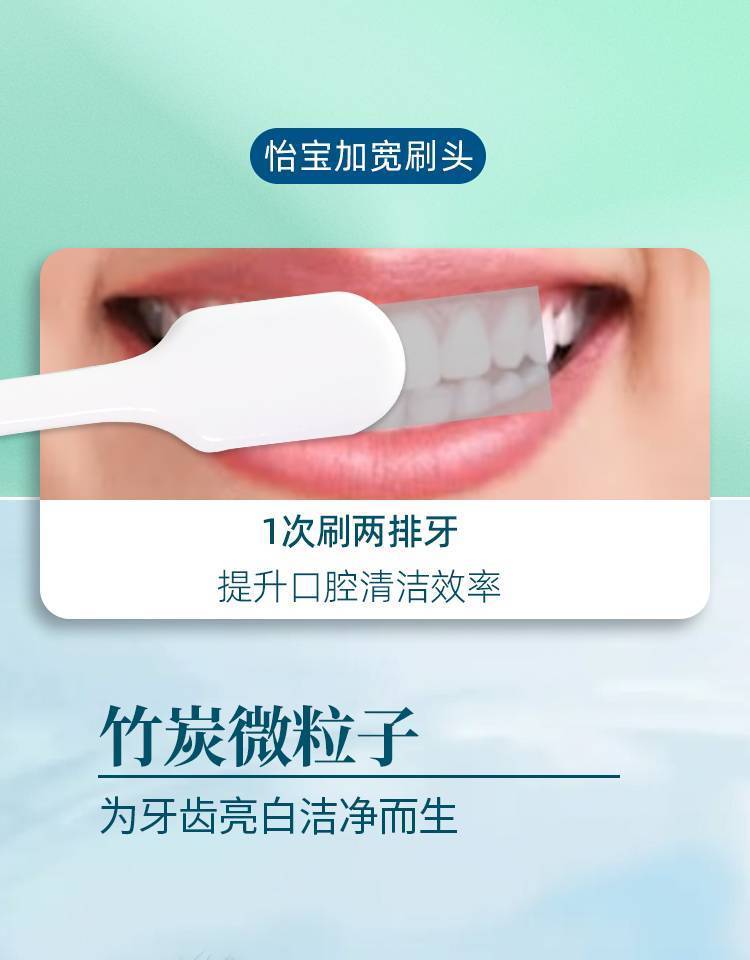 怡宝炭洁能量牙刷8116（单支装）