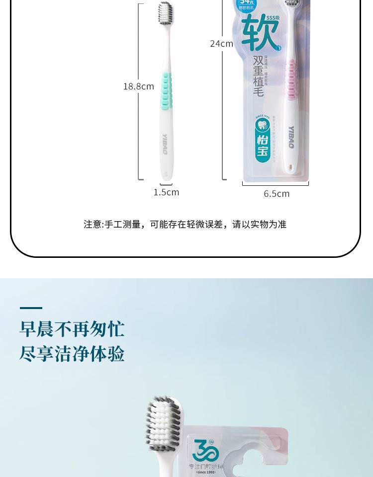 怡宝炭洁能量牙刷8116（单支装）