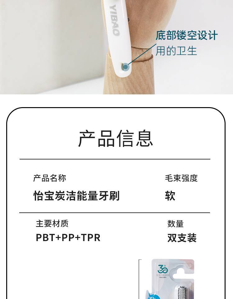 怡宝炭洁能量牙刷8116（单支装）