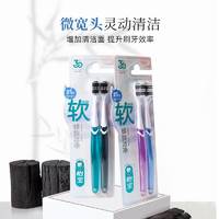 怡宝黑炭魅惑牙刷8203（双支装）