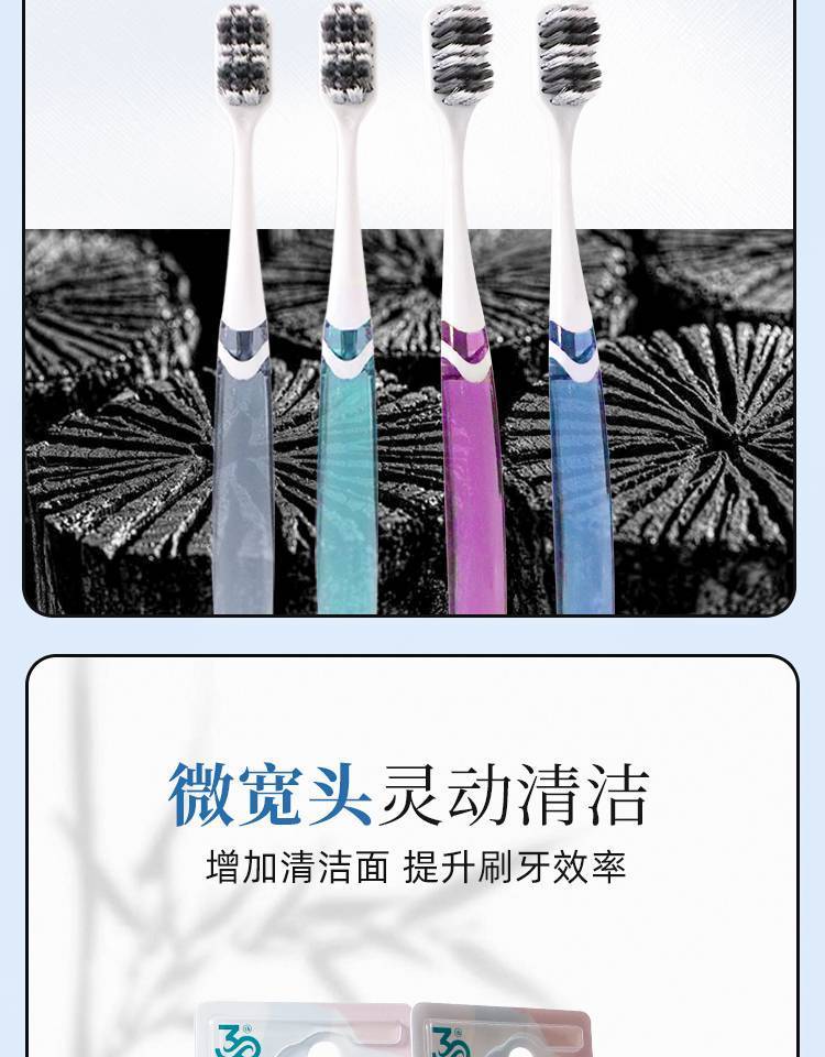 怡宝黑炭魅惑牙刷8203（双支装）