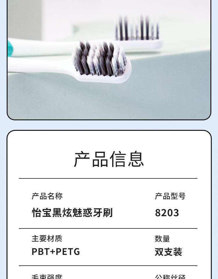 怡宝黑炭魅惑牙刷8203（双支装）