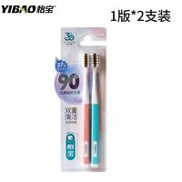 怡宝炫洁舒龈牙刷8202（双支装）