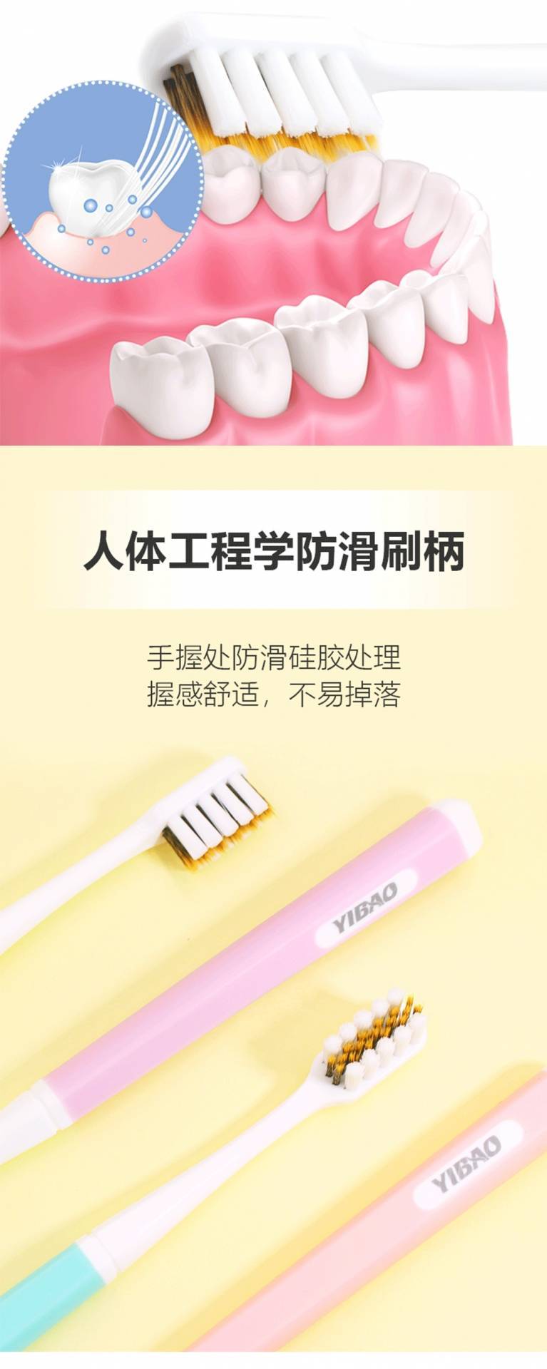 怡宝炫洁舒龈牙刷8202（双支装）