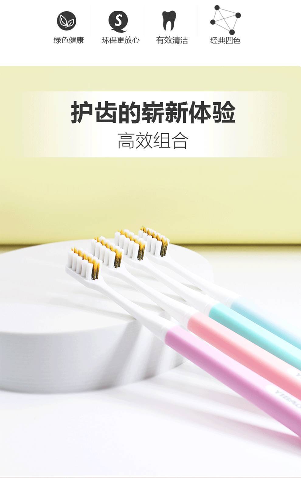 怡宝炫洁舒龈牙刷8202（双支装）
