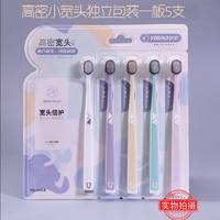 怡宝宽头倍护牙刷8601B（五只装）（新品）