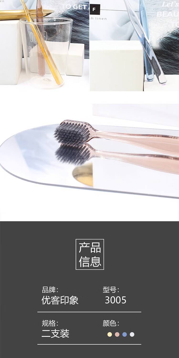 优客印象黑白亮洁柔软磨尖毛牙刷3005