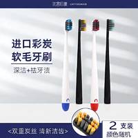 优客印象洁齿UP柔软磨尖毛牙刷3009不加盖