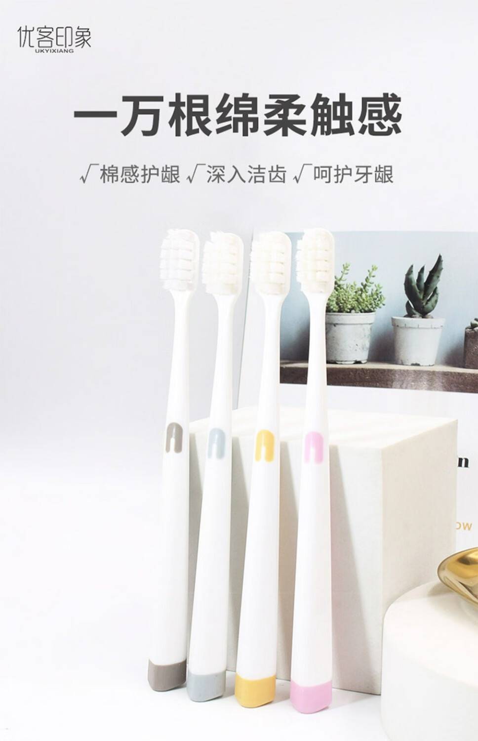 优客印象万根毛牙刷3012