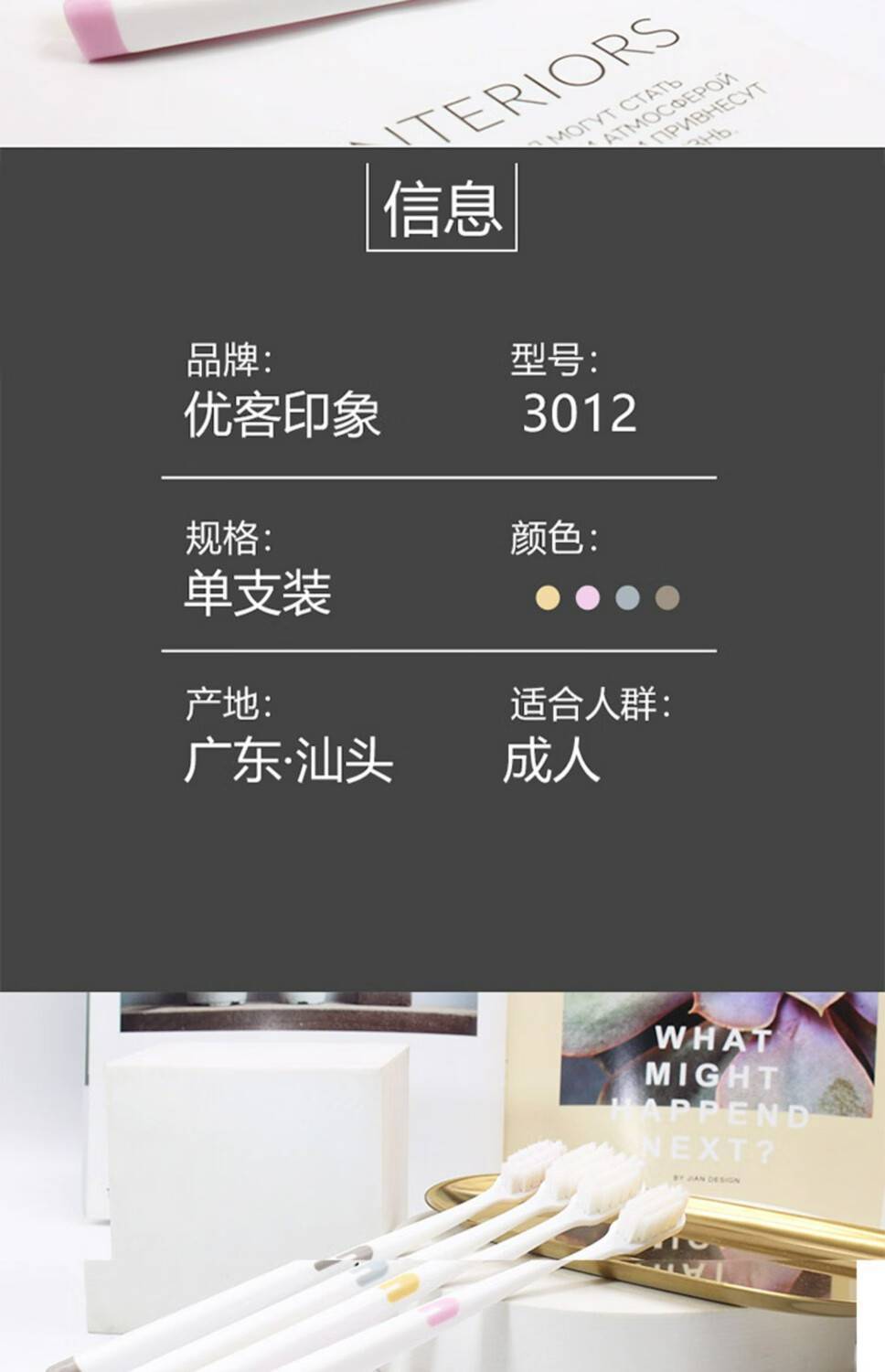 优客印象万根毛牙刷3012