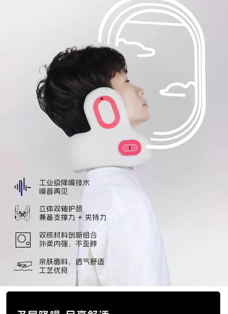 皇泰音乐降噪ANC降噪主动降噪+红光热敷+震动按摩按摩颈枕