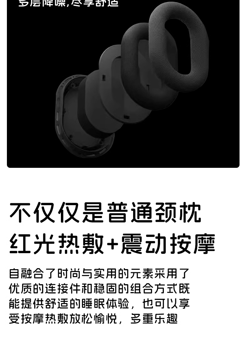 皇泰音乐降噪ANC降噪主动降噪+红光热敷+震动按摩按摩颈枕
