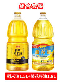 金龙鱼精萃稻米油1.5L+自然葵花籽油1.8L套餐组合