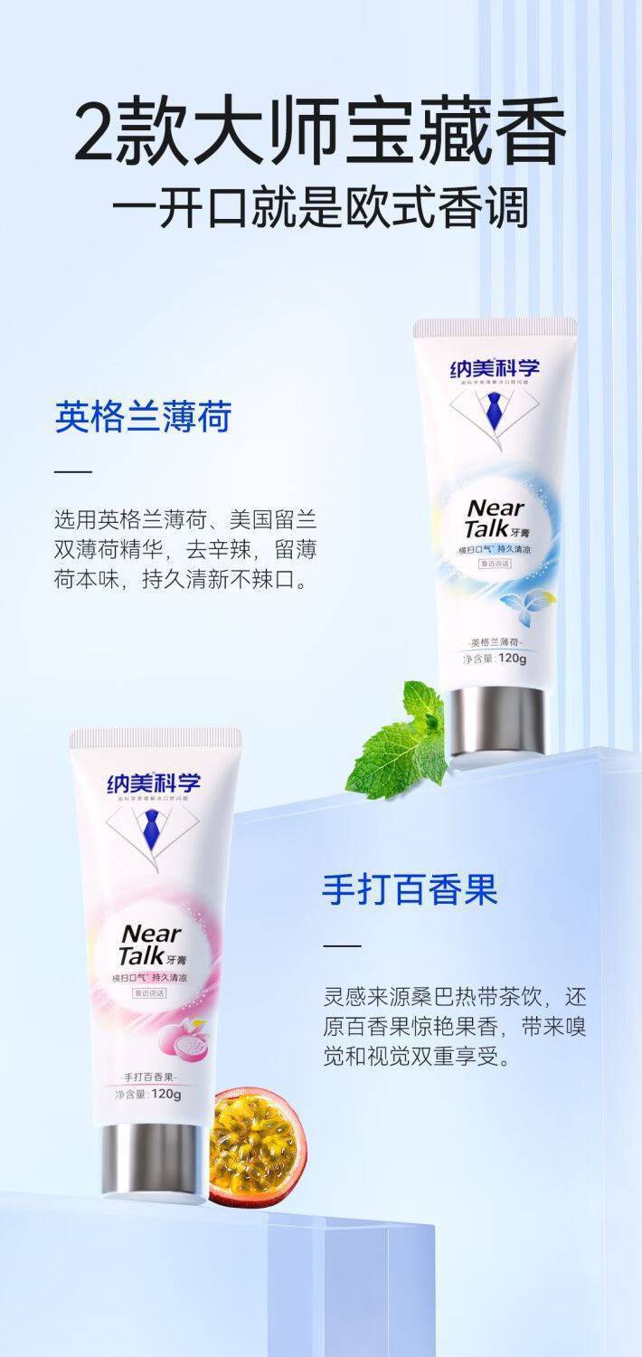 纳美120gNearTalk牙膏