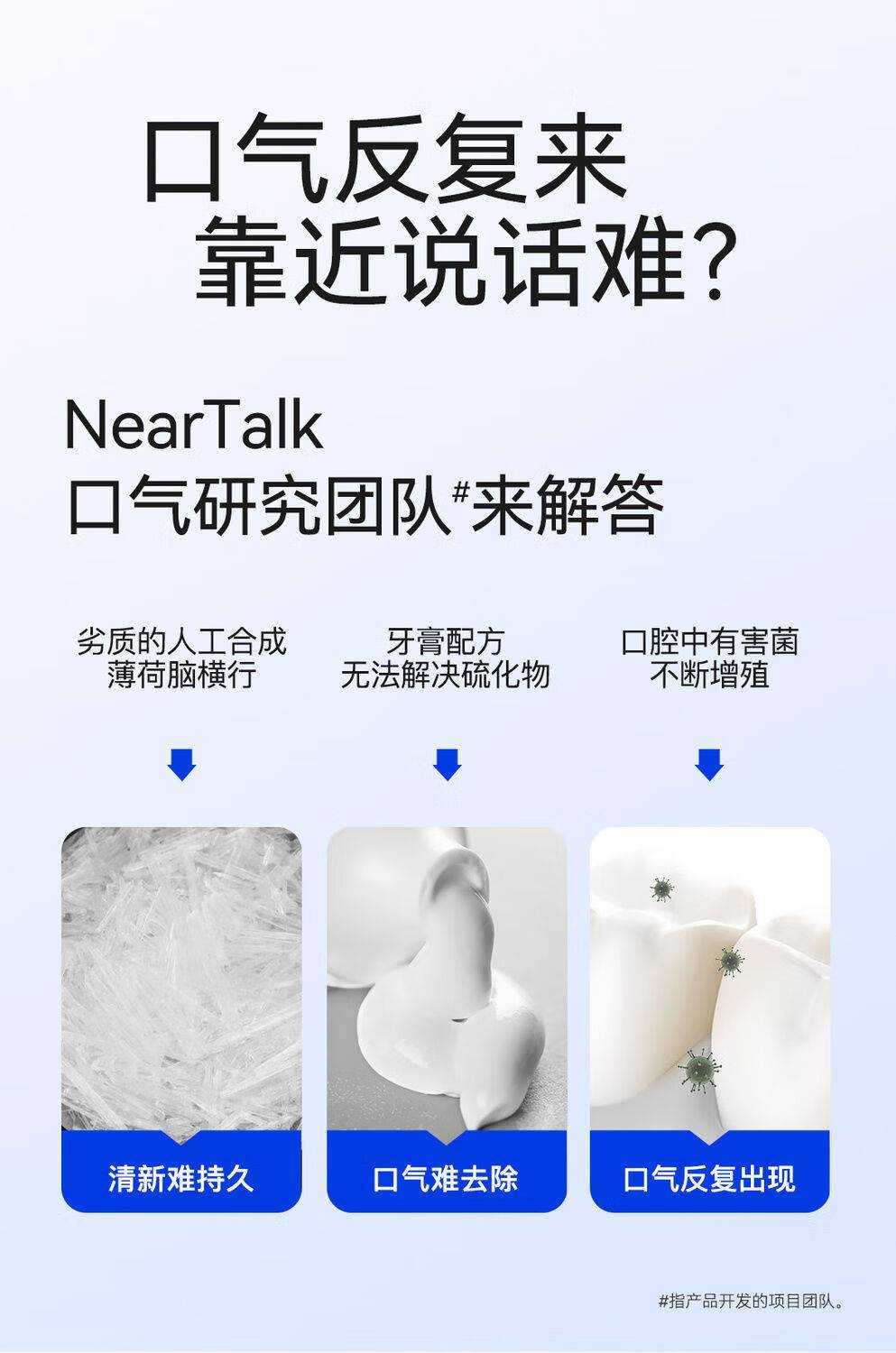 纳美120gNearTalk牙膏