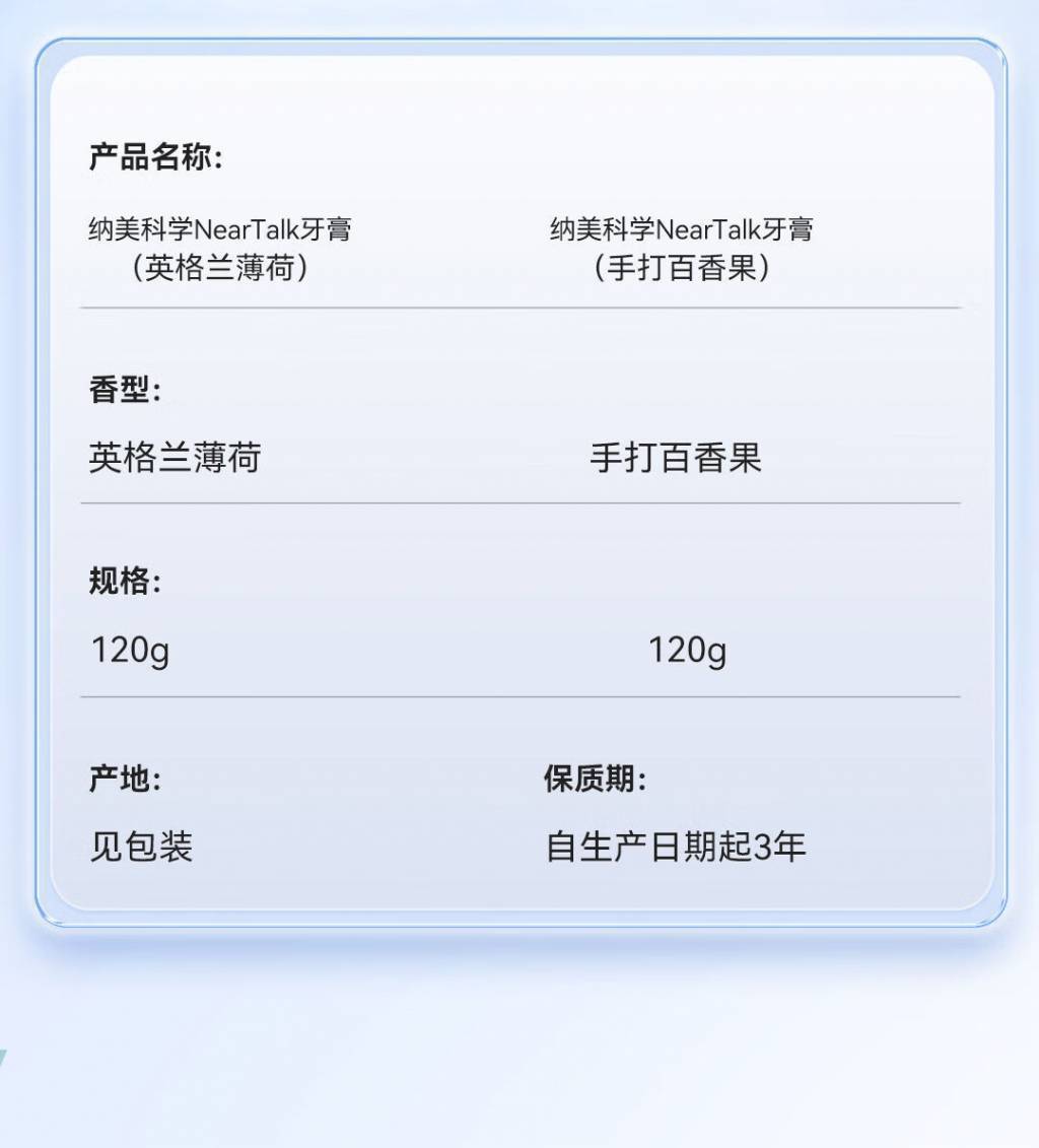 纳美120gNearTalk牙膏