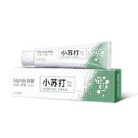 纳美180g美白牙膏（竹盐护齿）
