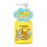 B.Duck.Baby小黄鸭50g安护多效面霜