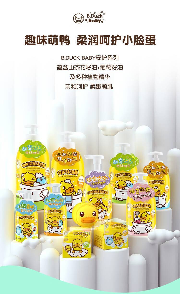 B.Duck.Baby小黄鸭50g安护多效面霜