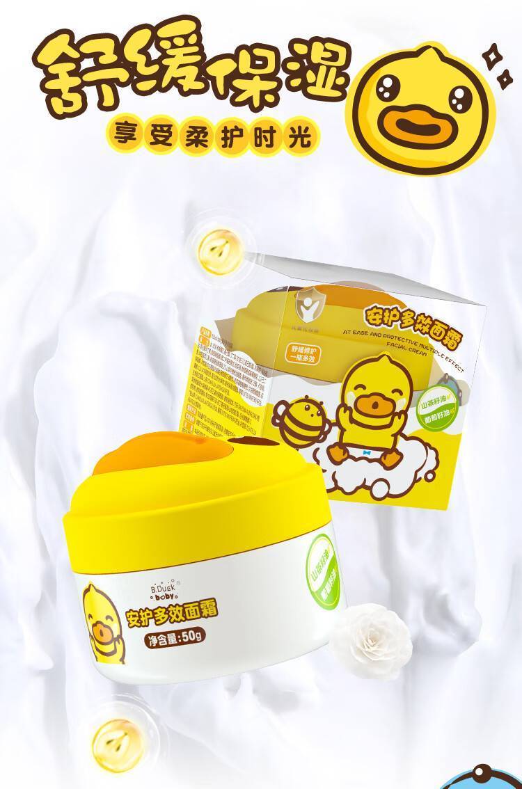 B.Duck.Baby小黄鸭50g安护多效面霜