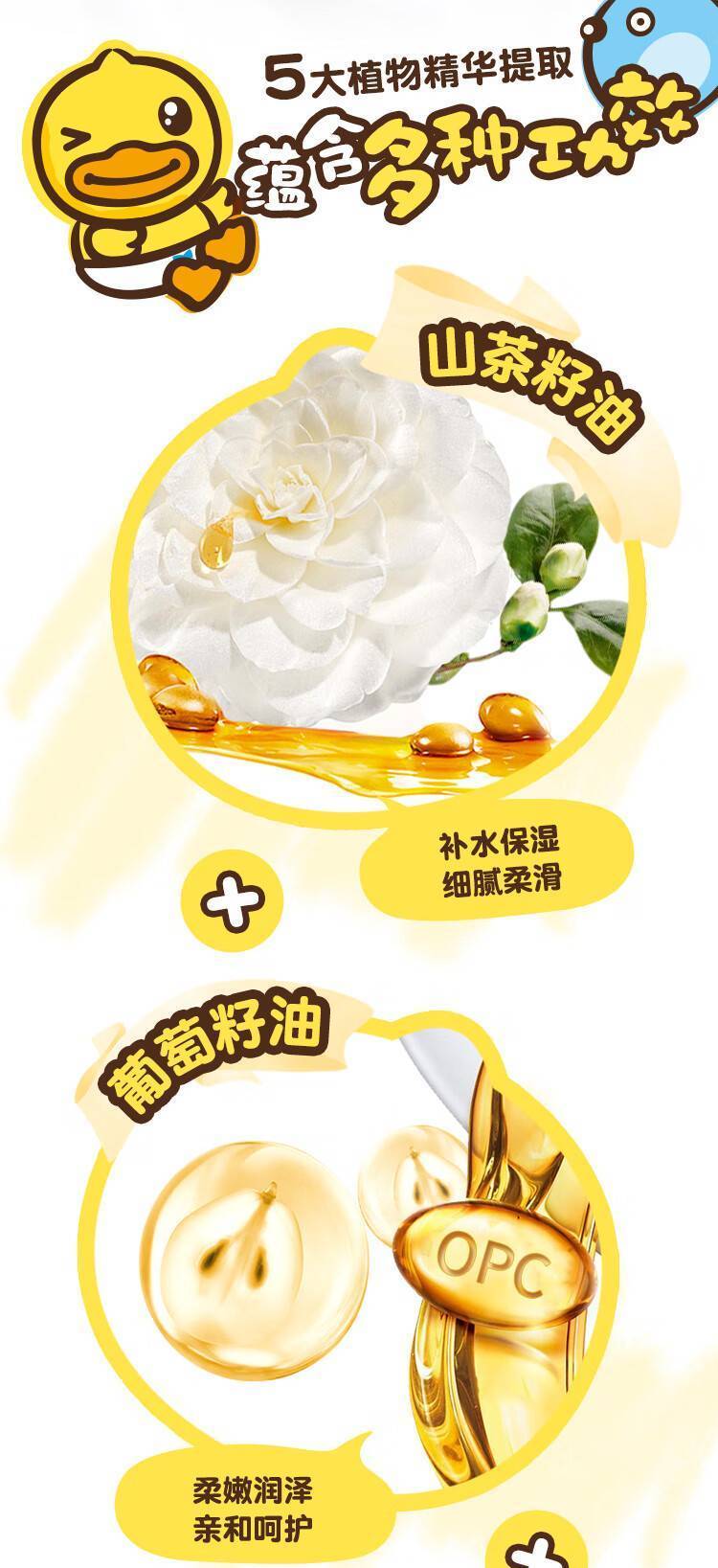 B.Duck.Baby小黄鸭50g安护多效面霜