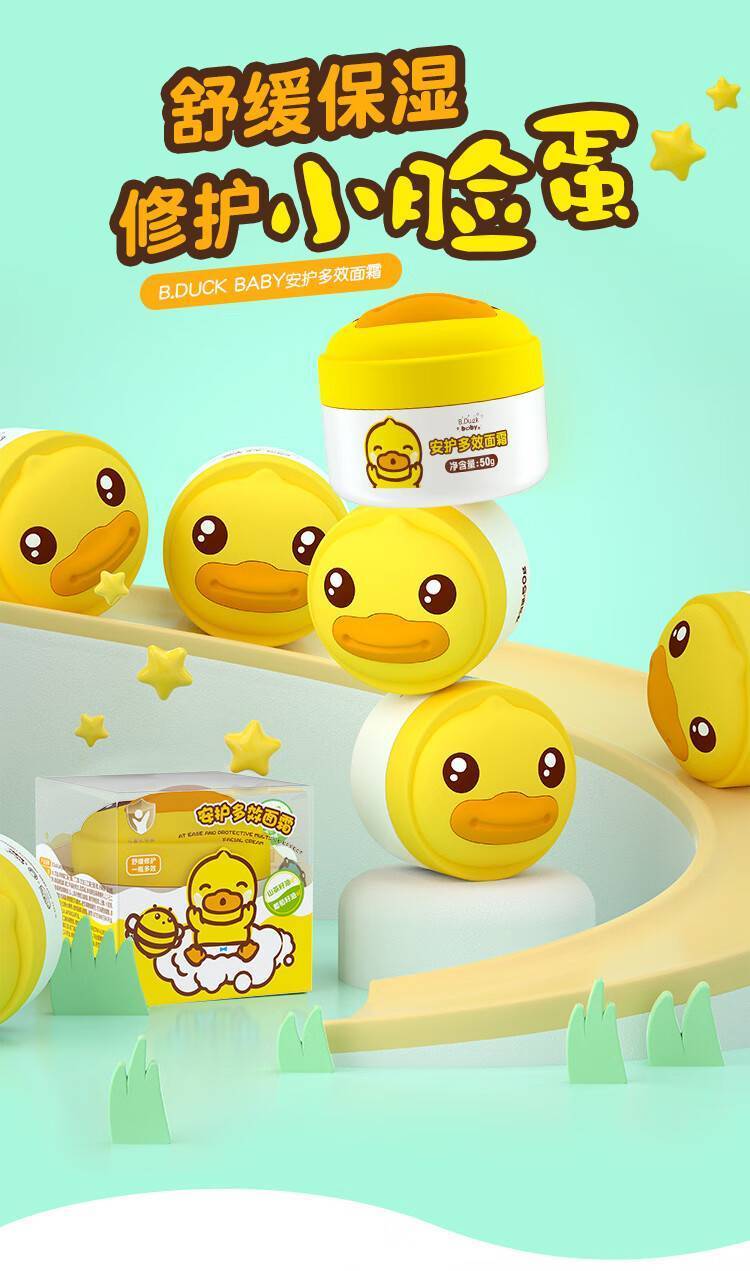 B.Duck.Baby小黄鸭50g安护多效面霜