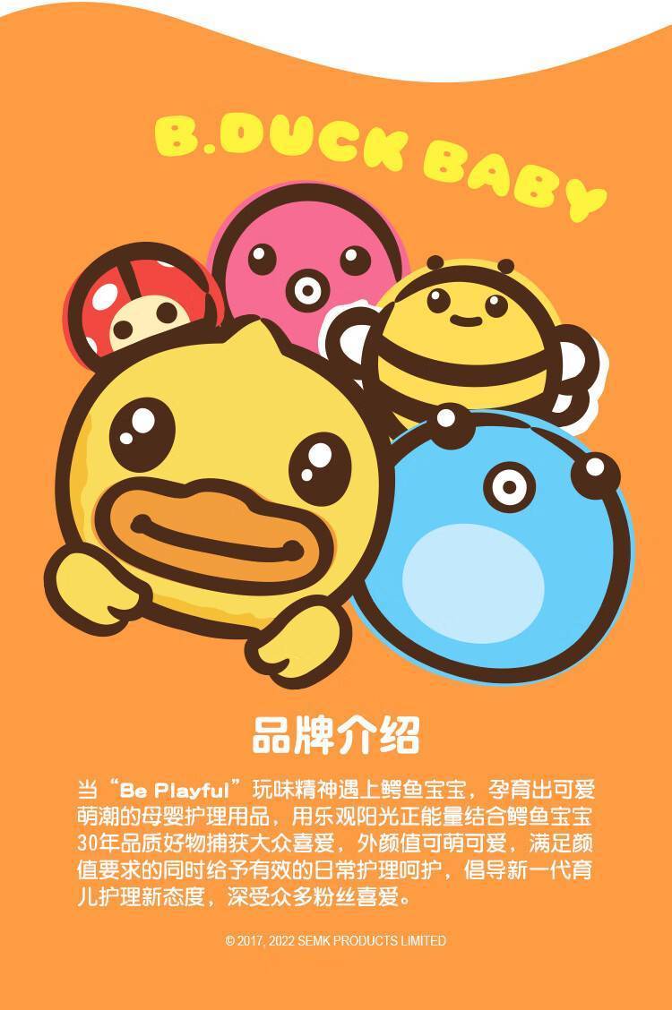 B.Duck.Baby小黄鸭50g安护多效面霜