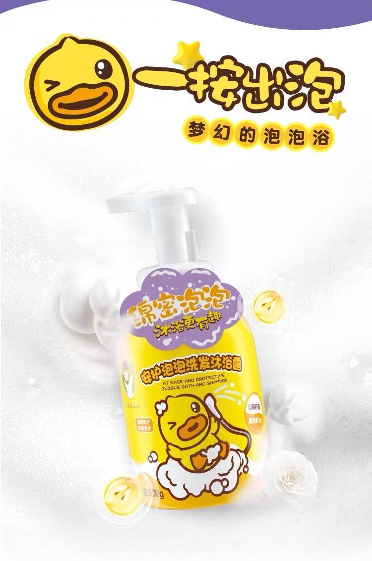 B.Duck Baby小黄鸭500g安护洗发沐浴露