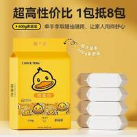 小黄鸭600g干湿两用洗脸巾
