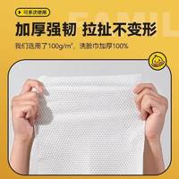 小黄鸭600g干湿两用洗脸巾