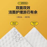 小黄鸭600g干湿两用洗脸巾