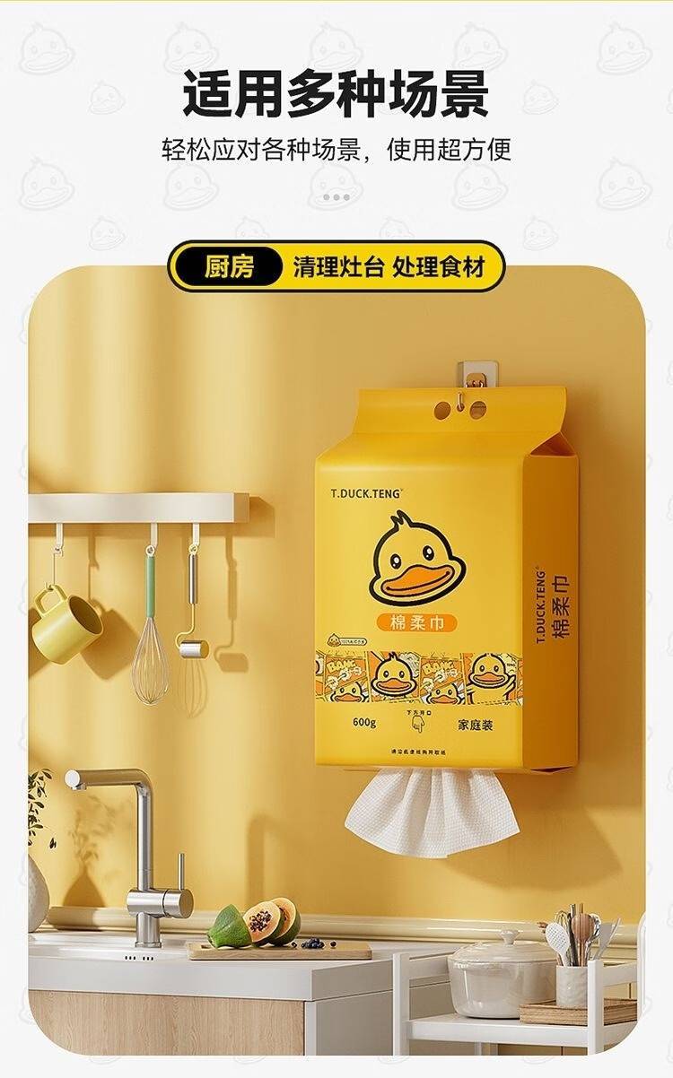 小黄鸭600g干湿两用洗脸巾