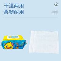 Godt1iv duck 小黄鸭80片婴儿湿巾